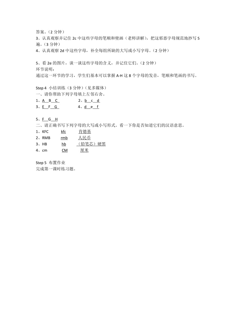 最新StarterUnit1Goodmorning导学案汇编.docx_第2页