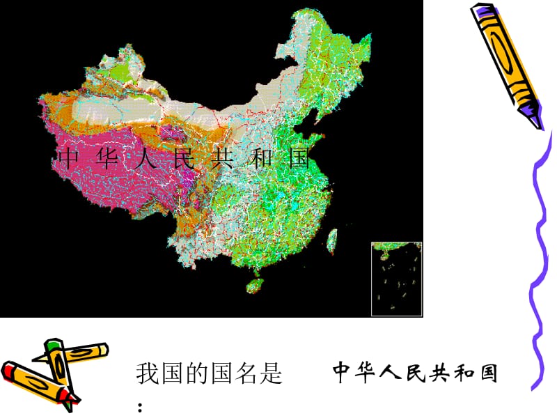 医学课件祖国妈妈在我心中.ppt_第2页