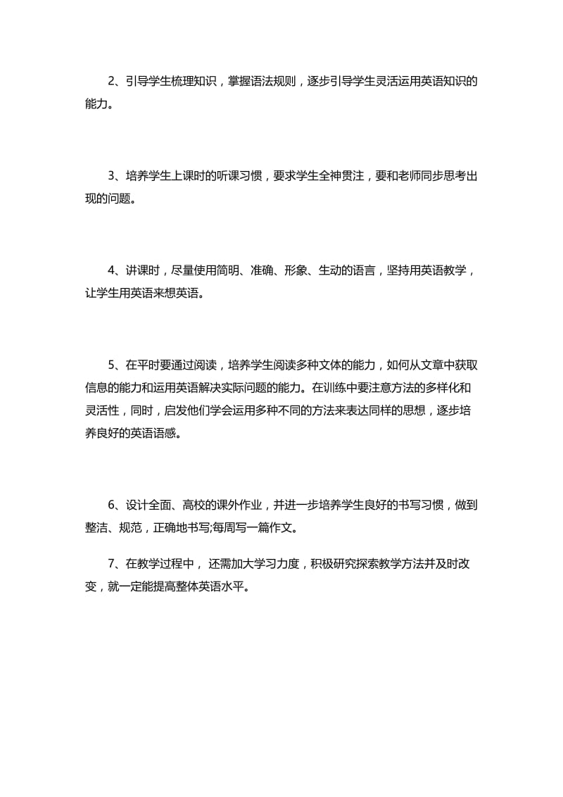 最新八年级英语期中考试下试卷分析汇编.docx_第2页