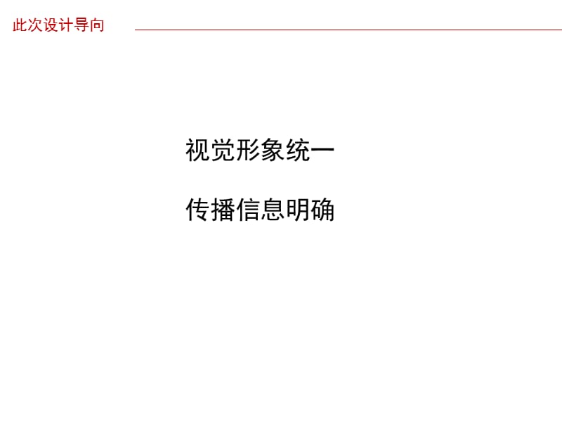 医学课件盂县第二实验小学标志设计.ppt_第3页