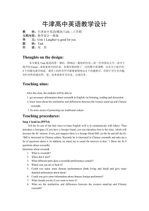 最新Book6_U1教案5Task1汇编.doc