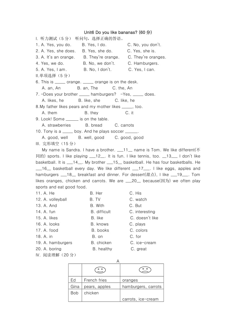 最新7下单元过关测试Unit6汇编.doc_第1页