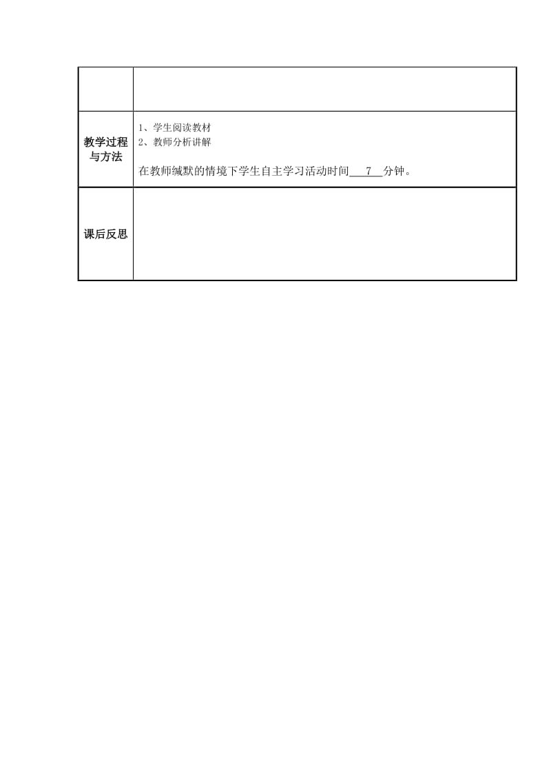 最新4.7涡流、电磁阻尼和电磁驱动(教案_)汇编.doc_第3页