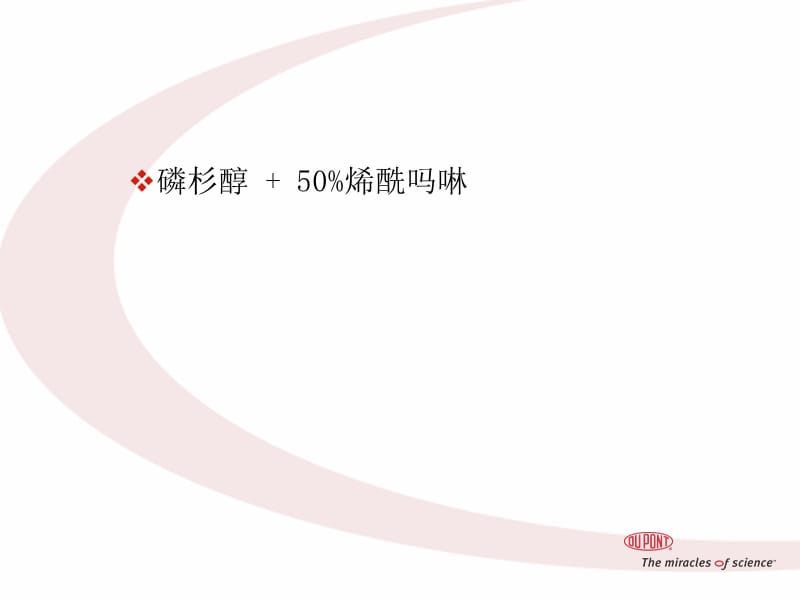 医学课件磷杉醇产品资料讲义.ppt_第2页