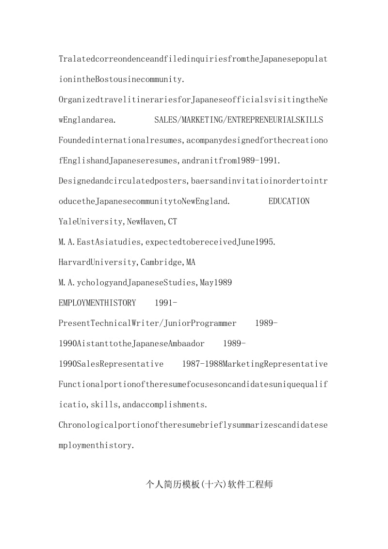 个人英文简历（翻译）TRANSLATOR.doc_第2页