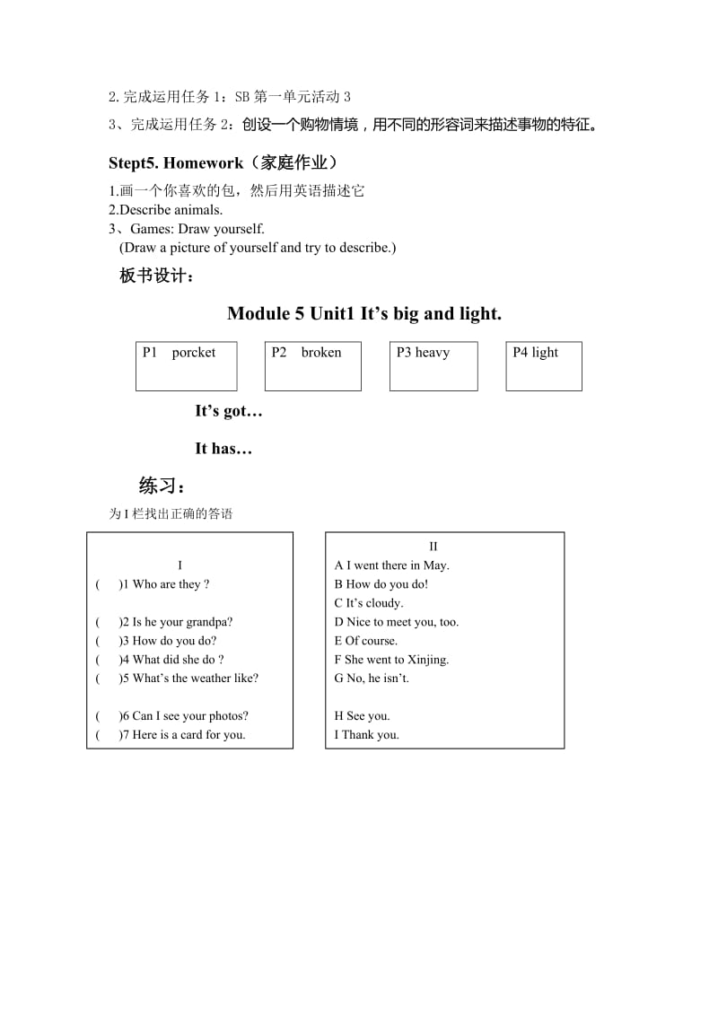 最新Module5Decisions汇编.doc_第2页