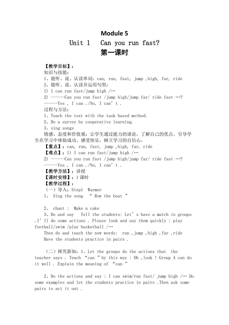 最新Module6汇编.doc_第1页