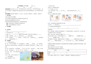 最新3.3汽化和液化导学案汇编.doc