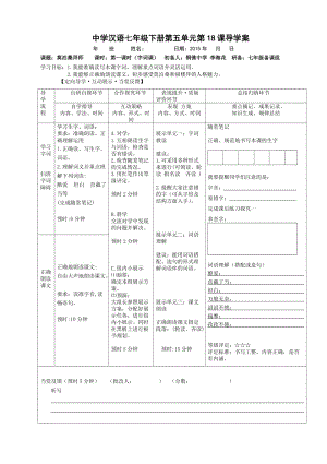 最新18莫泊桑拜师汇编.doc