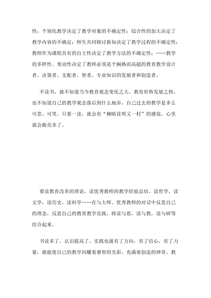 最新读书的乐趣汇编.docx_第3页