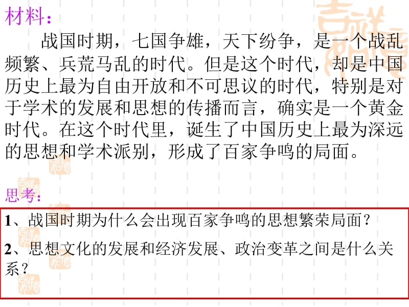 医学课件真正的哲学都是自己时代的精神上的精华好.ppt_第2页