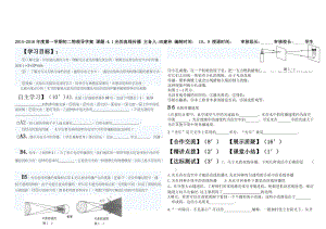 最新4.1光沿直线传播汇编.doc