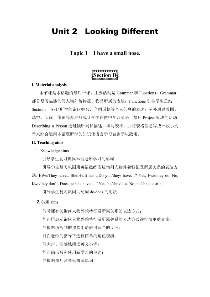 最新Topic1D汇编.docx_第1页