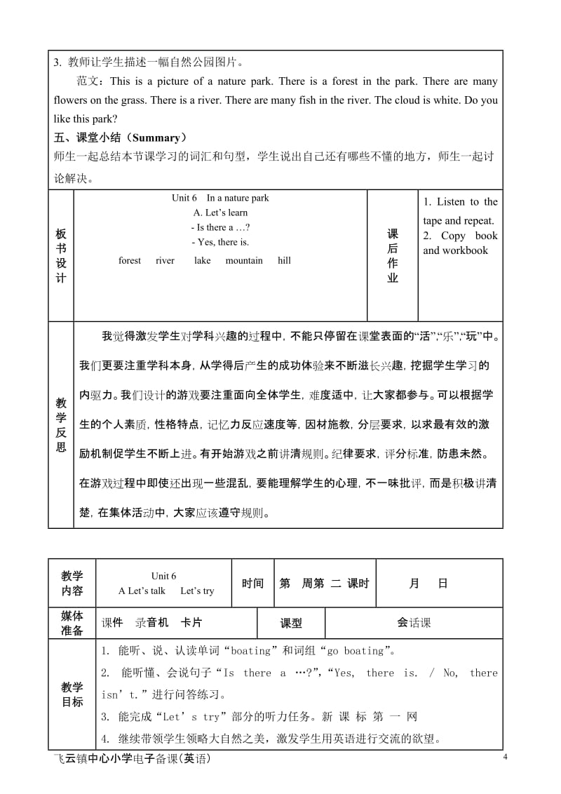 PEP5AUnit6Inanaturepark[精选文档].doc_第3页