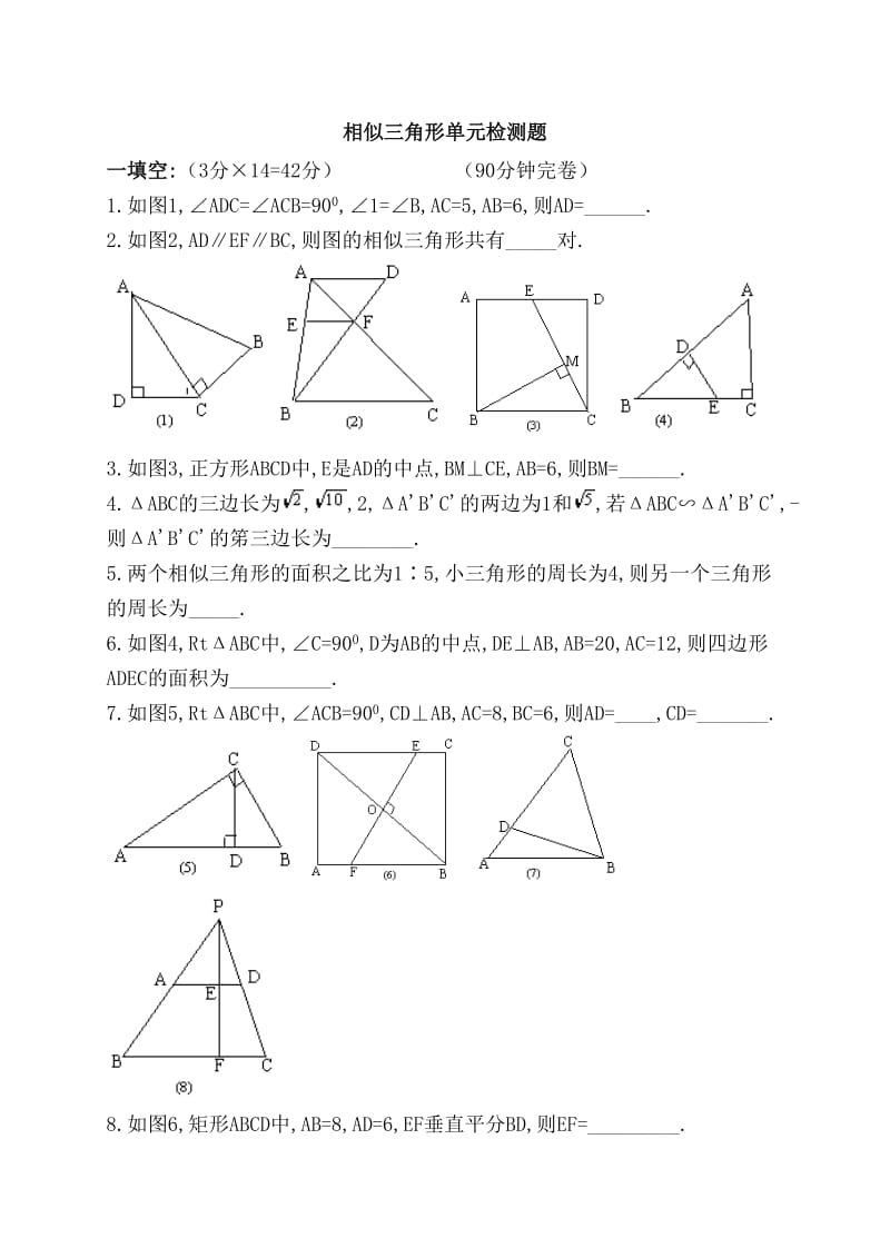 最新《先天性行为和学习行为》教案汇编.doc_第1页