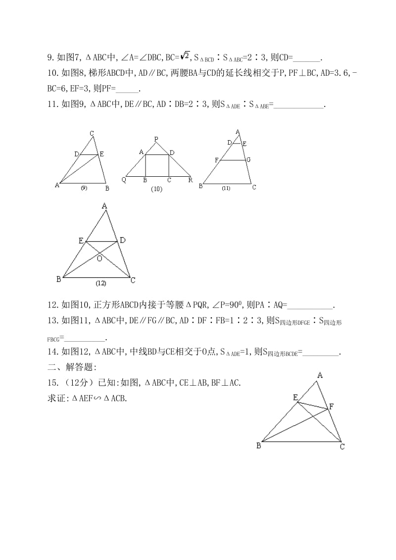 最新《先天性行为和学习行为》教案汇编.doc_第2页