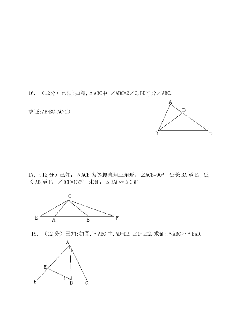 最新《先天性行为和学习行为》教案汇编.doc_第3页