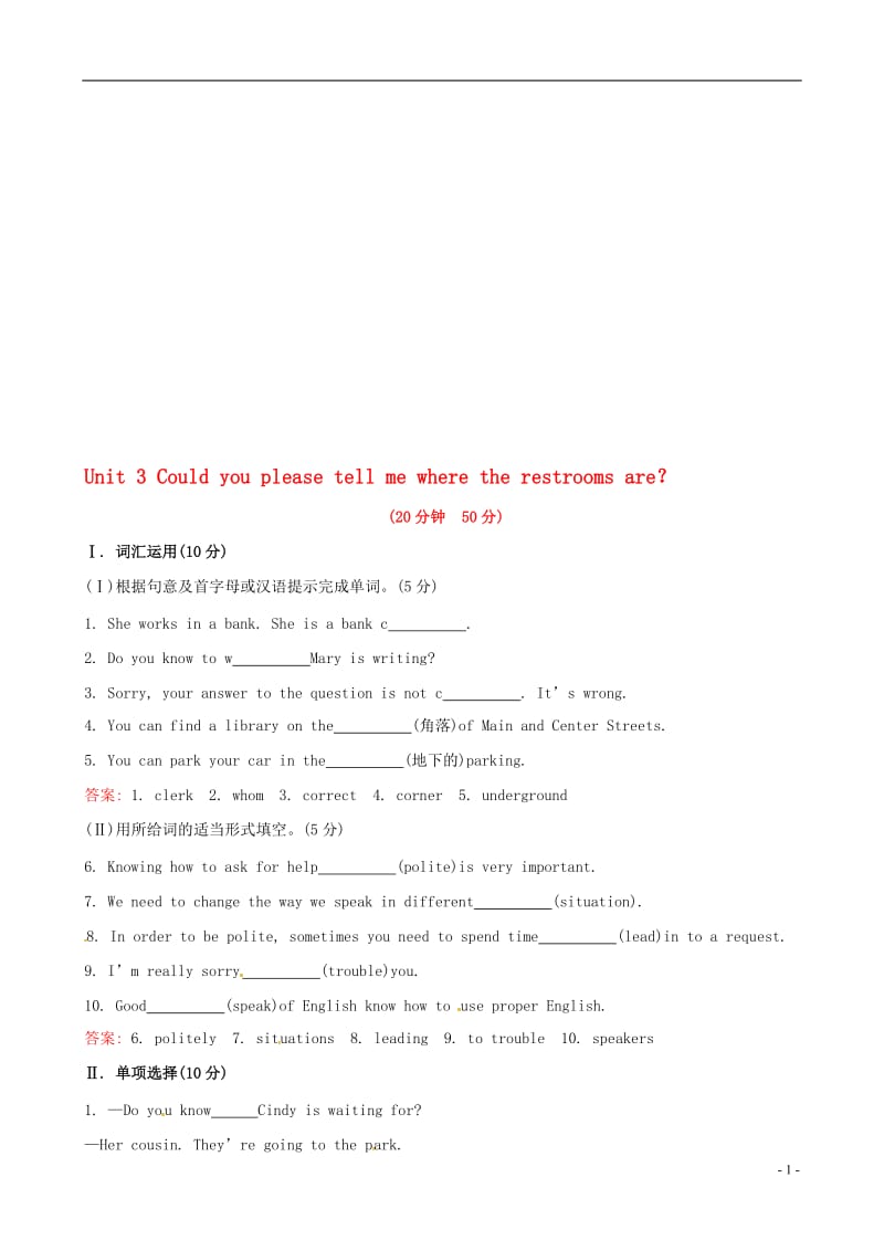 Unit3Couldyoupleasetellmewheretherestroomsare？[精选文档].doc_第1页