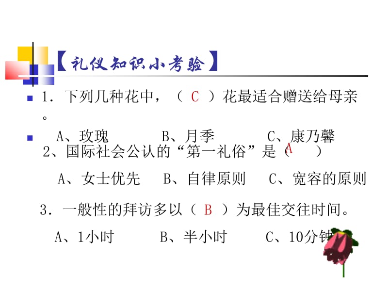 1.2礼仪展风采[精选文档].ppt_第3页