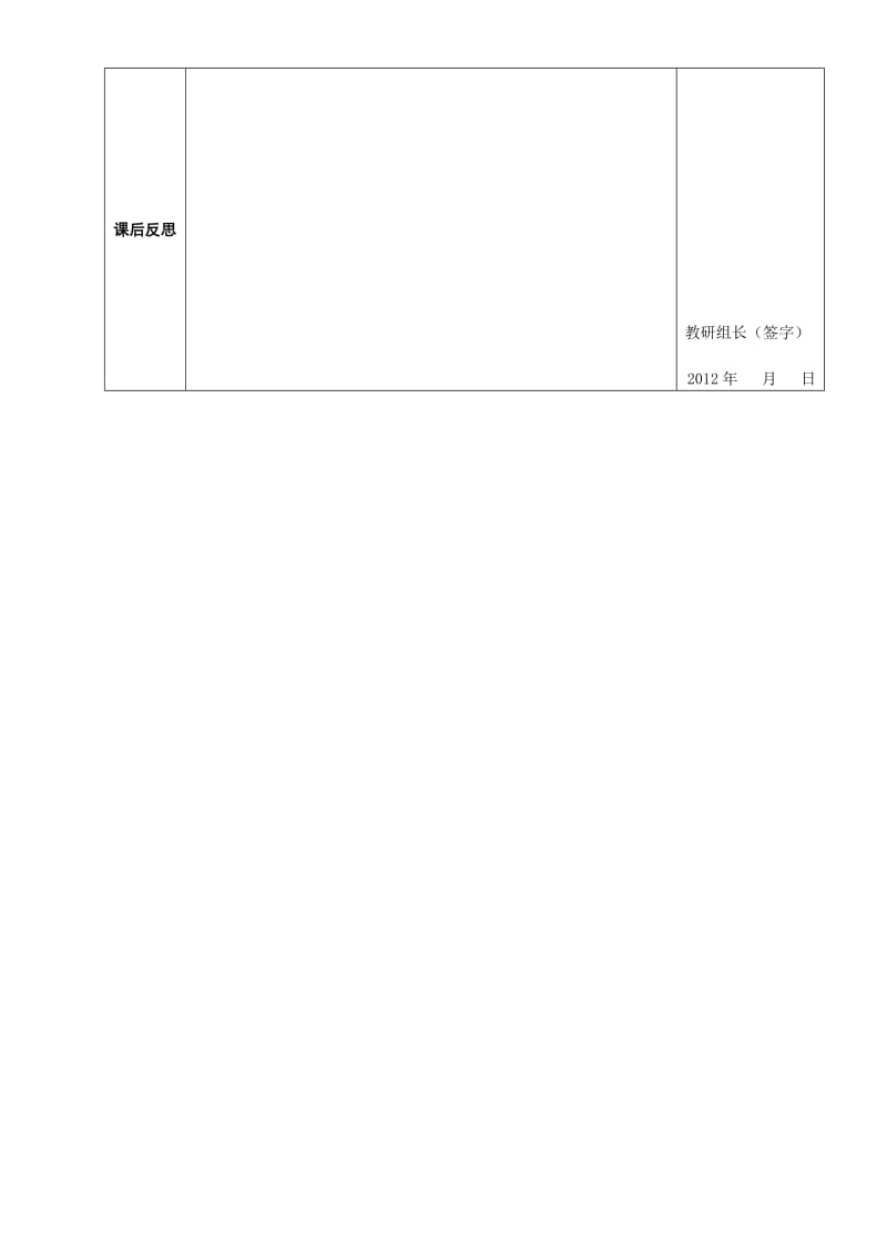 最新《学步》导学案汇编.doc_第3页