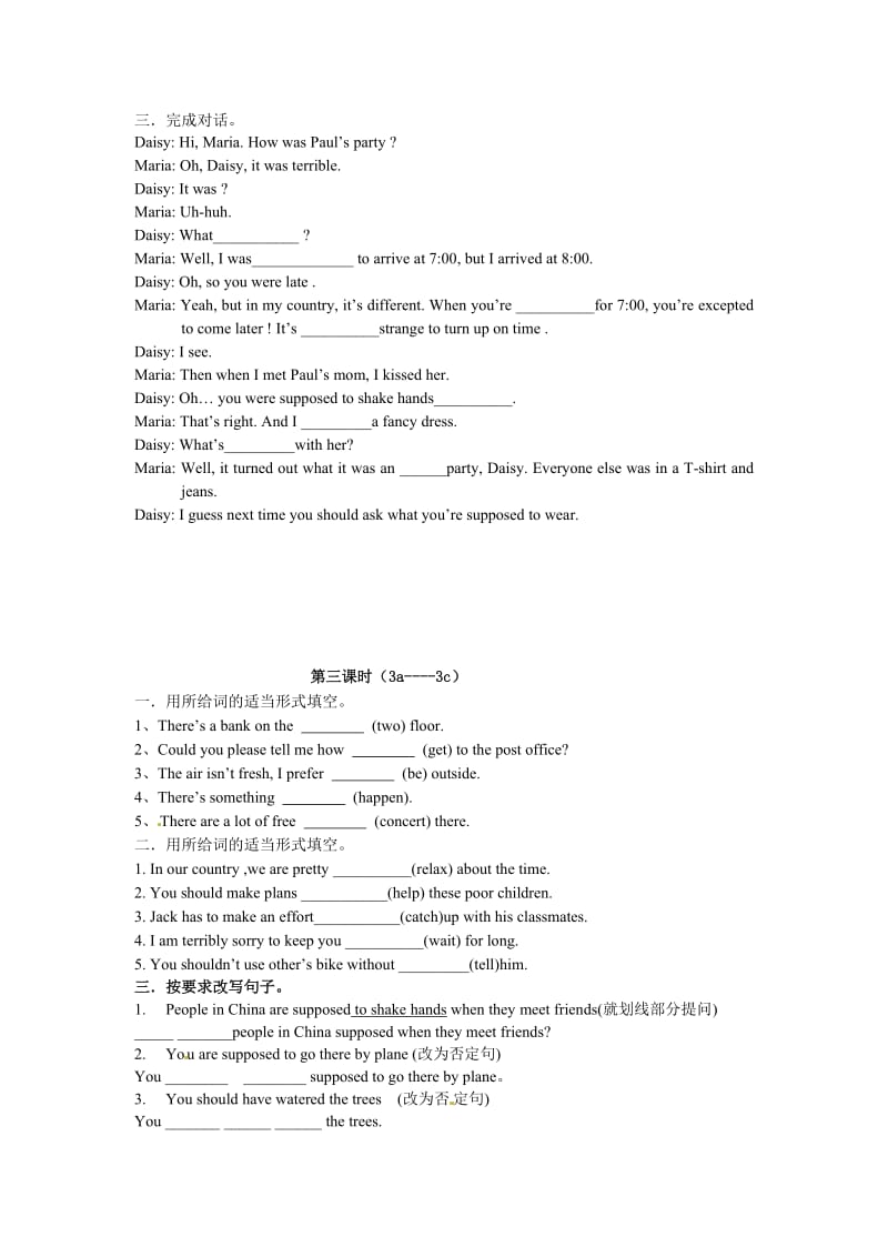 最新九年级U10整单元导学案汇编.doc_第2页