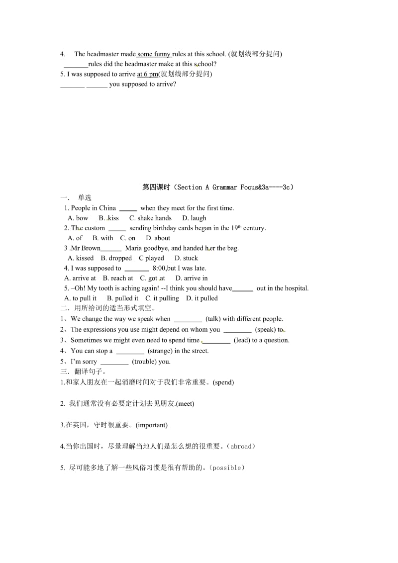 最新九年级U10整单元导学案汇编.doc_第3页