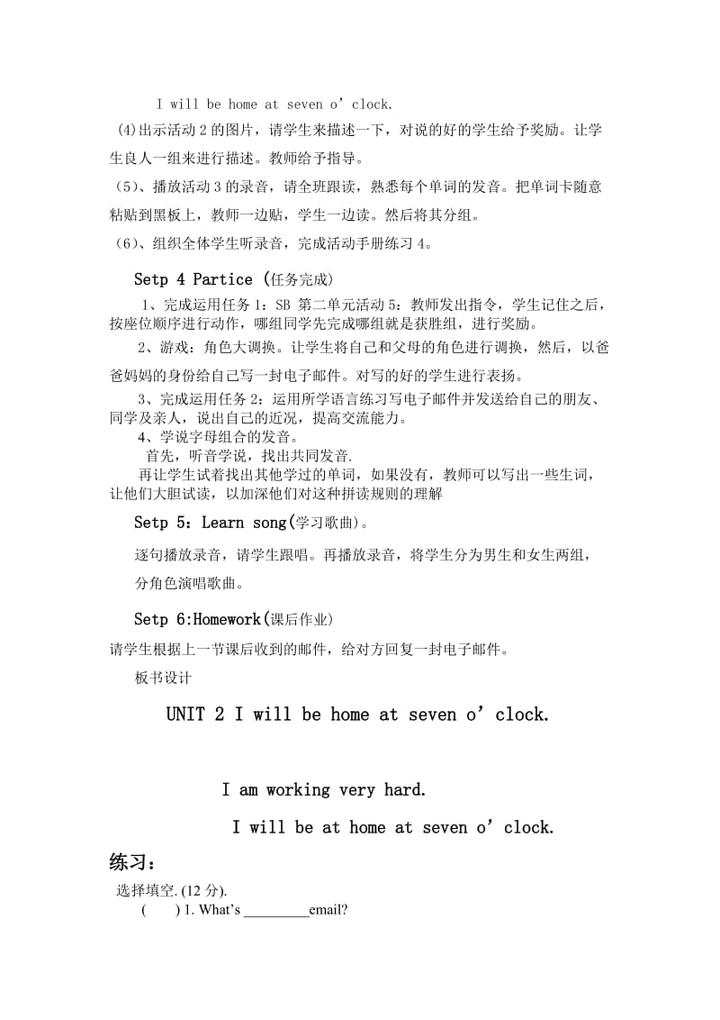 UNIT2Iwillbehomeatseveno[精选文档].doc_第2页