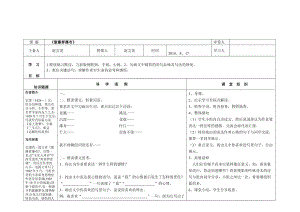 最新《紫藤萝瀑布》导学案汇编.doc