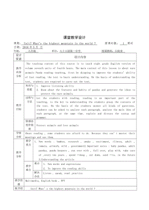 最新Unit7第四课时汇编.doc