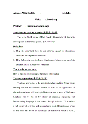 最新Unit1《Advertising》Grammarandusage教案2（译林版必修4）汇编.doc