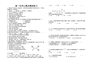 最新乙烯和烯烃的练习汇编.doc