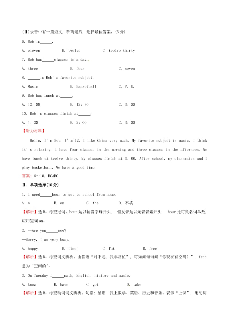 最新Unit9Myfavoritesubjectisscience单元综合评价检测汇编.doc_第2页