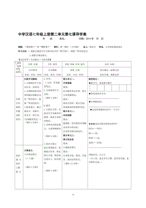 7精彩极了和糟糕透了 (2)[精选文档].doc