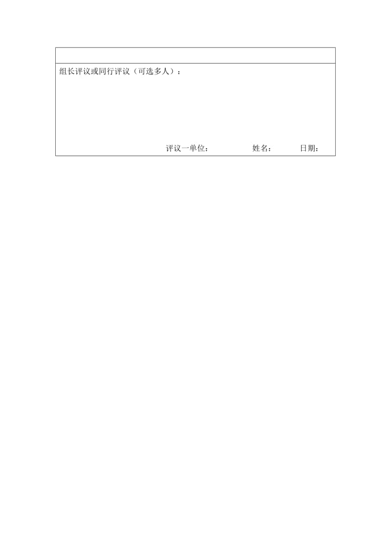 最新《老人与海鸥》教学设计（教案）姚兴良汇编.doc_第3页