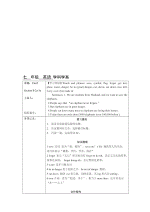 Unit5SectionB2A-3A[精选文档].doc