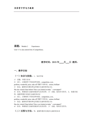 M2U1教案[精选文档].doc