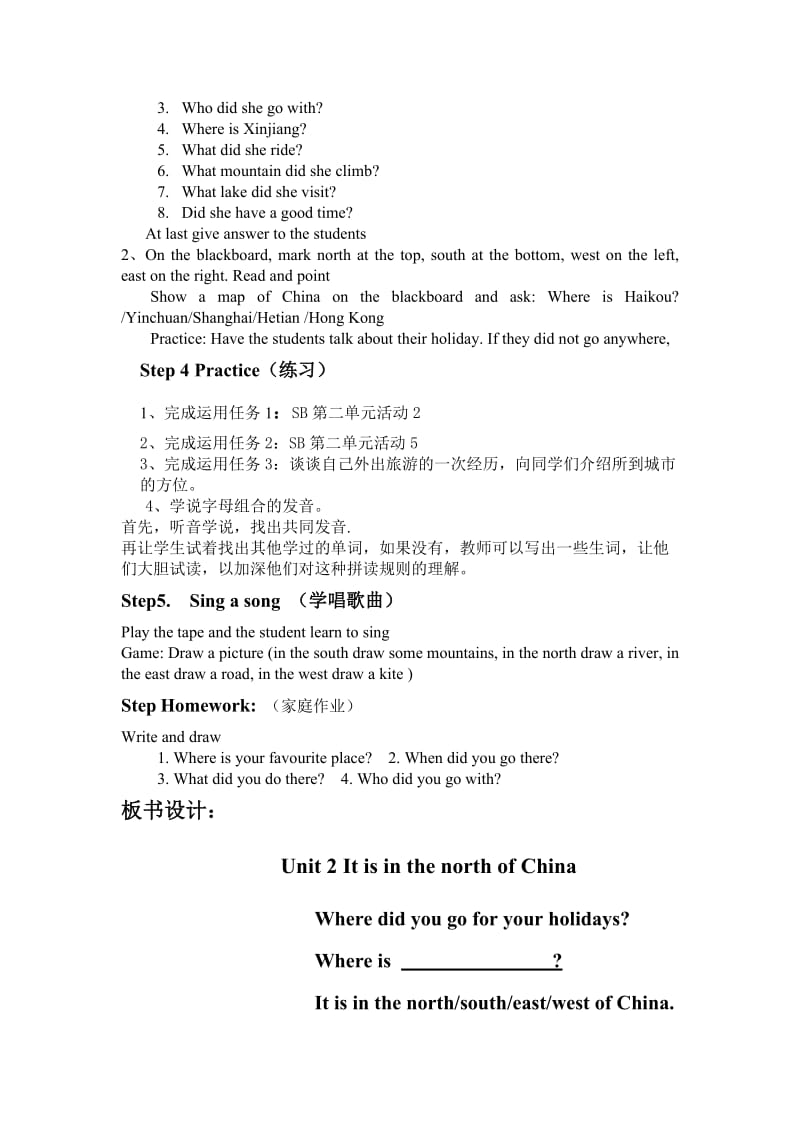 Unit2ItisinthenorthofChina[精选文档].doc_第2页