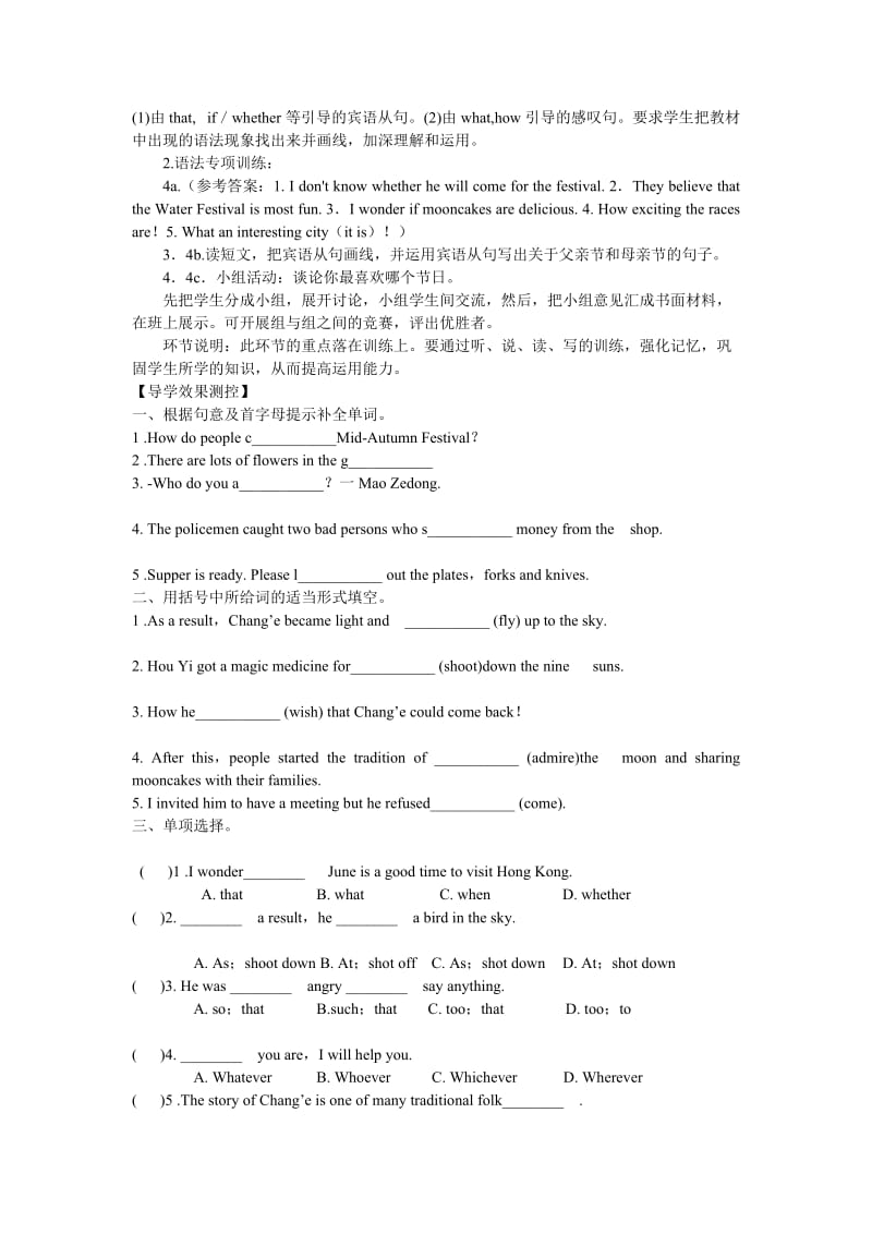 最新Unit__2_I_think_that_mooncakes_are_delicious第二课时导学案汇编.doc_第2页