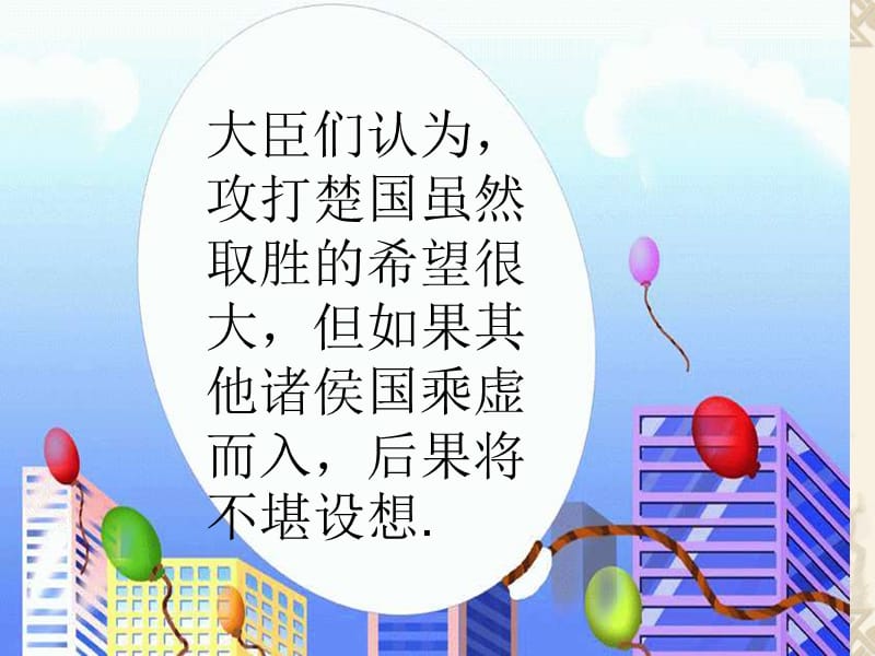 10《螳螂捕蝉》课件(9)[精选文档].ppt_第2页