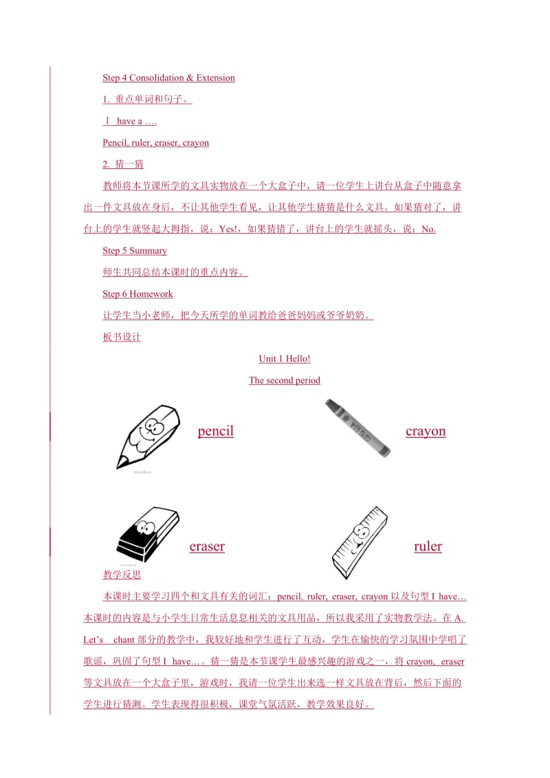 ALetslearn[精选文档].doc_第3页