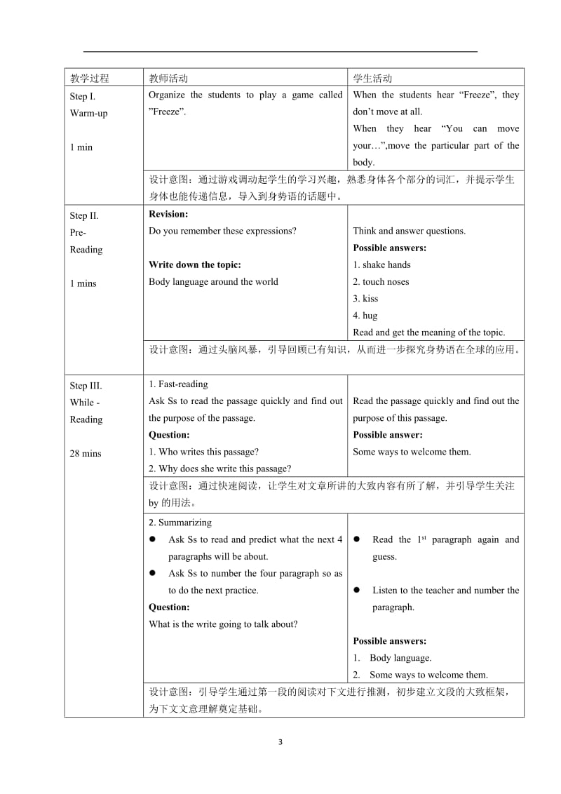 Module11Unit2李笑白教学设计[精选文档].doc_第3页