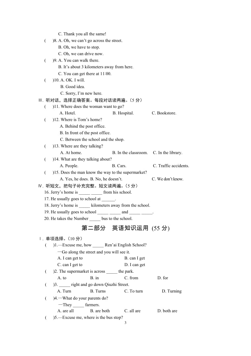 Unit6Topic3[精选文档].doc_第3页