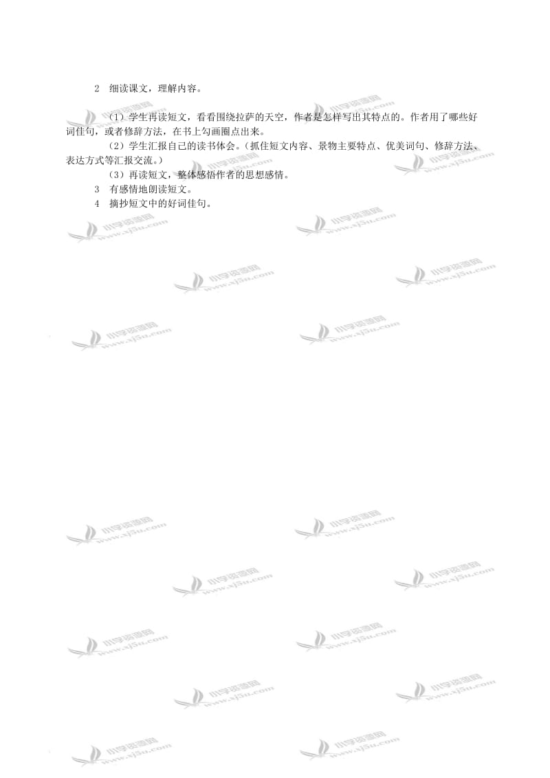 最新《积累与运用（一）》汇编.doc_第3页