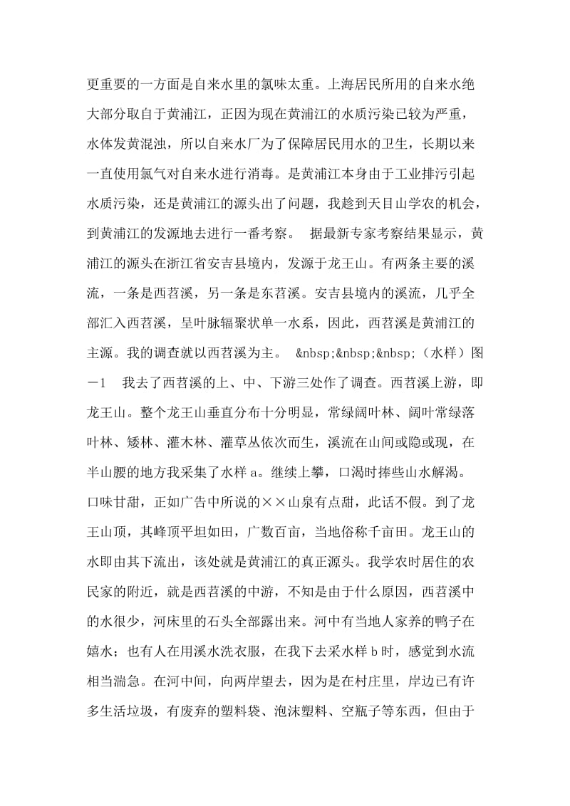 企业职工伤亡事故调查报告书.doc_第2页