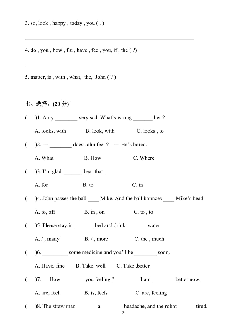 PEP六下英语第二单元测试题[精选文档].doc_第3页