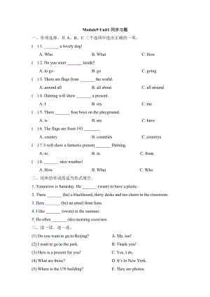 最新Module9_Unit1同步习题汇编.doc
