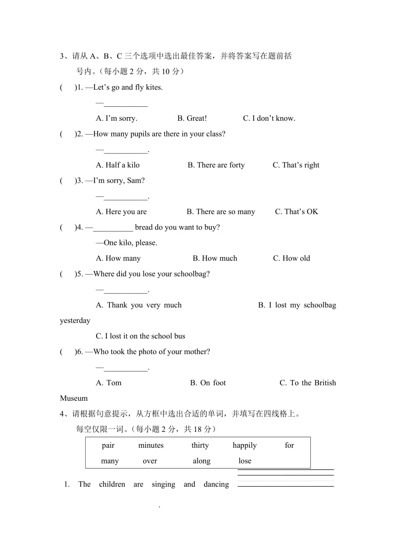 2015外研版五年级英语上册段考题[精选文档].doc_第2页