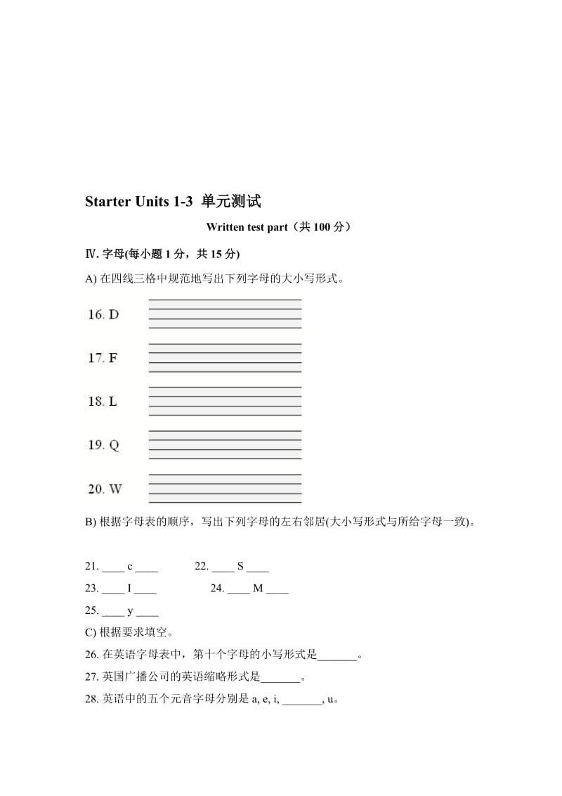 StarterUnits1-3单元测试题2[精选文档].doc_第1页