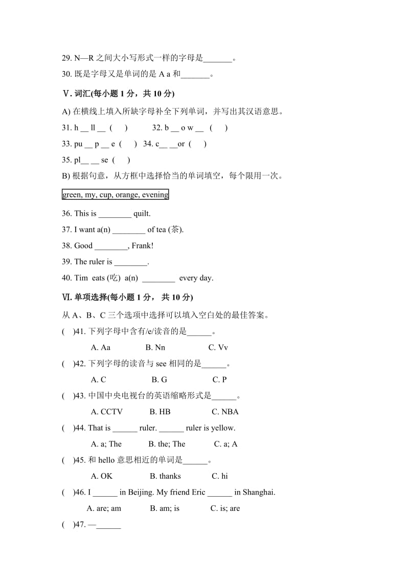 StarterUnits1-3单元测试题2[精选文档].doc_第2页