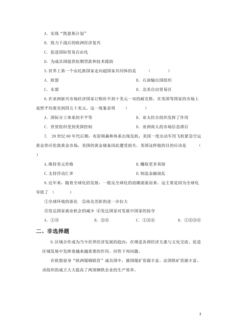 《世界经济的“全球化”》习题1[精选文档].doc_第2页